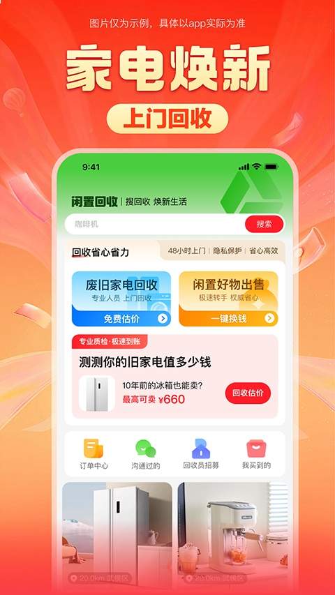 焕新生活免费正版