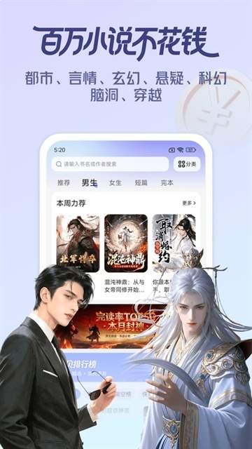 拾贝免费小说正式版