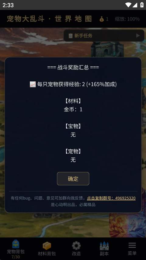 宠物大乱斗完整版