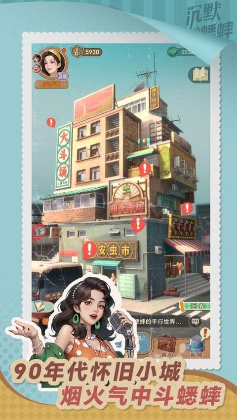 沉默的蟋蟀最新版