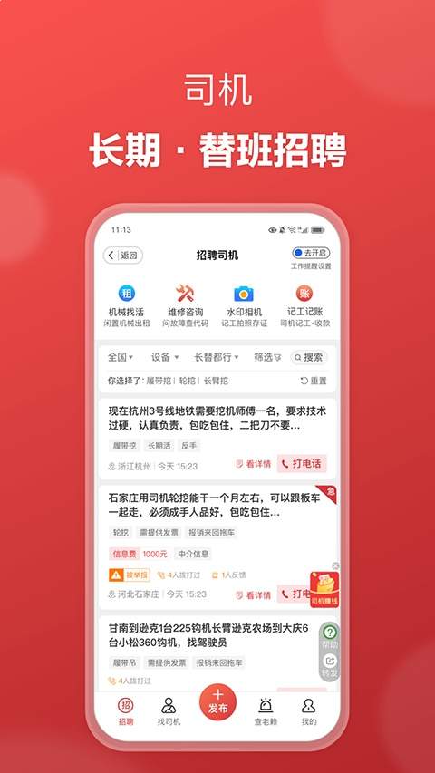 51机械苹果2026最新版