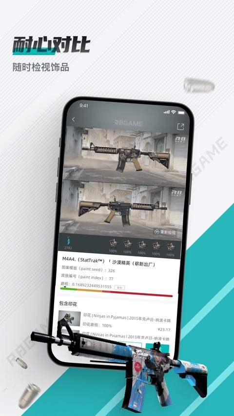 R8Game苹果2026最新版