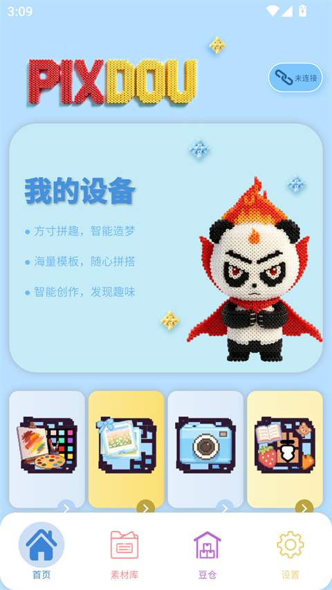 PIXDOU拼豆板苹果2026最新版