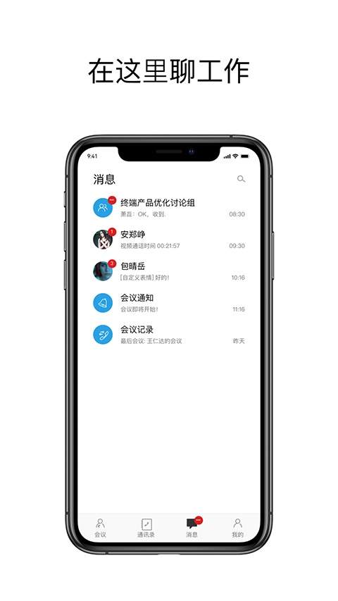 科达天行通用版苹果2026最新版