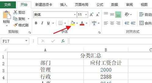 Excel表格中重复数据怎么自动变色