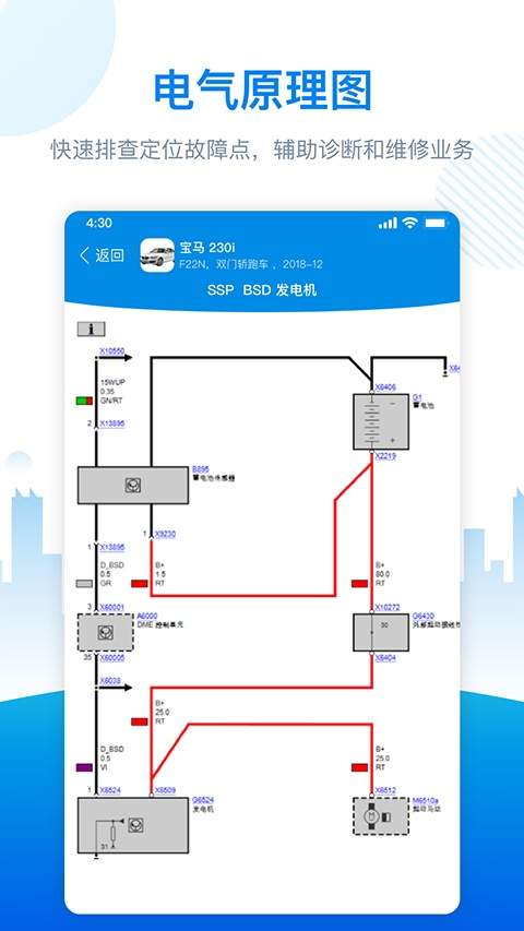 爱扳手苹果官网版