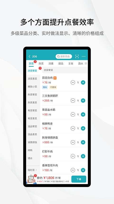 移动银台Pro2026最新版