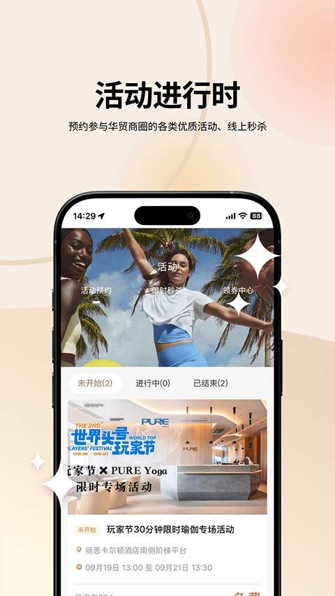 华贸云苹果手机版