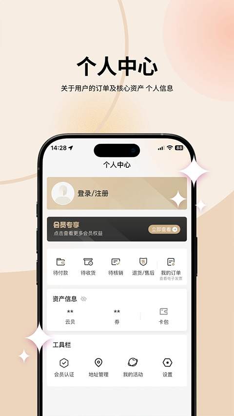 华贸云苹果官网版