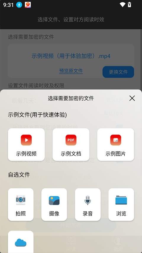 鹏保宝苹果版
