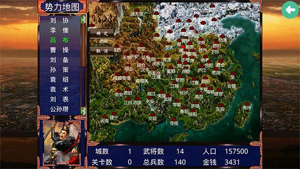 三国战争传最新版