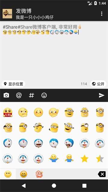 Share微博无会员