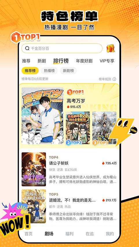 柚子动漫剧场会员免登录