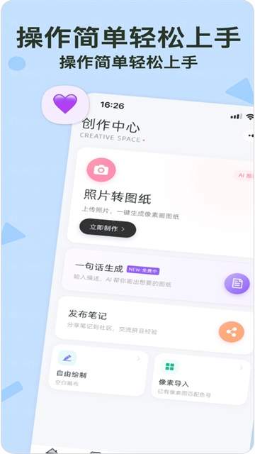拼豆星球纯净版