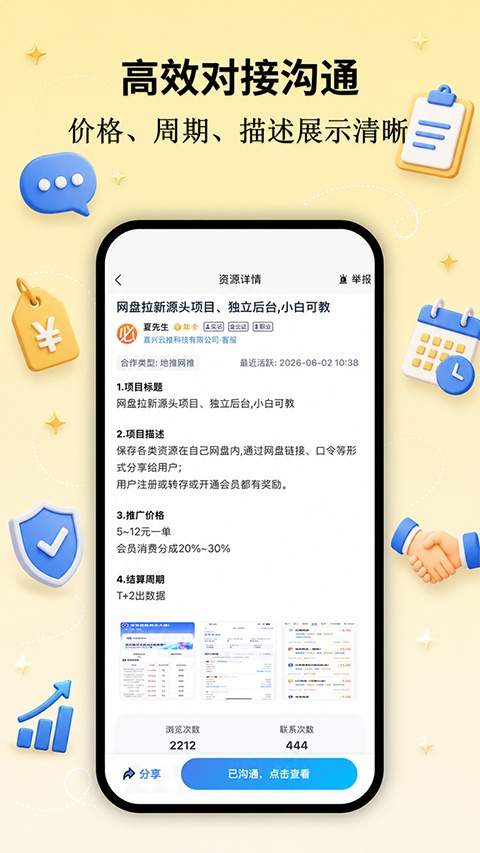 必集客定制版