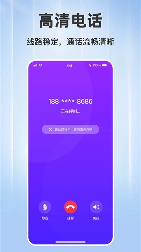 西瓜电话老版本