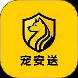 宠安送宠物托运官方正版