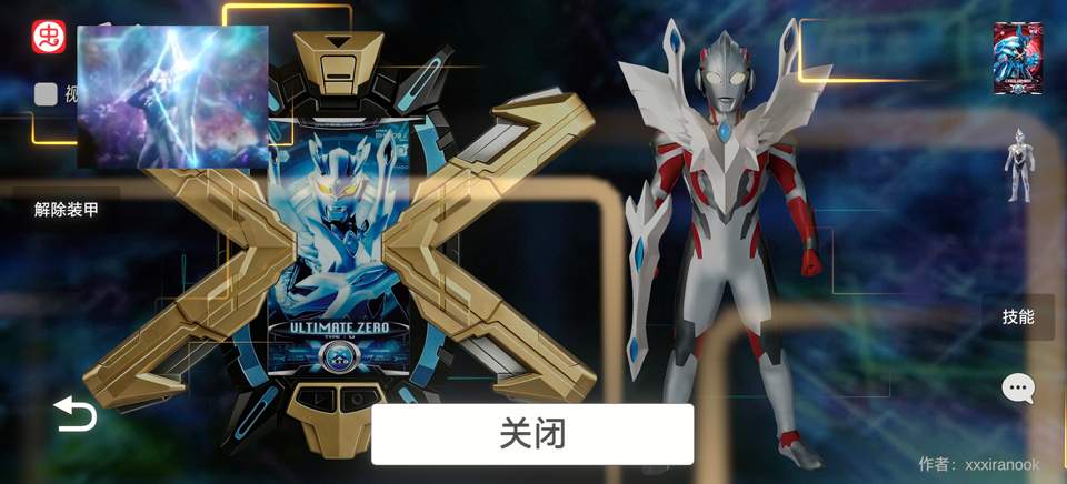 艾克斯奥特曼模拟器汉化版