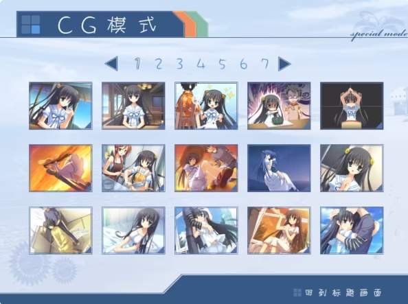 夏空彼方完整版