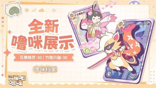 《闪耀吧！噜咪》星彩卡获取攻略