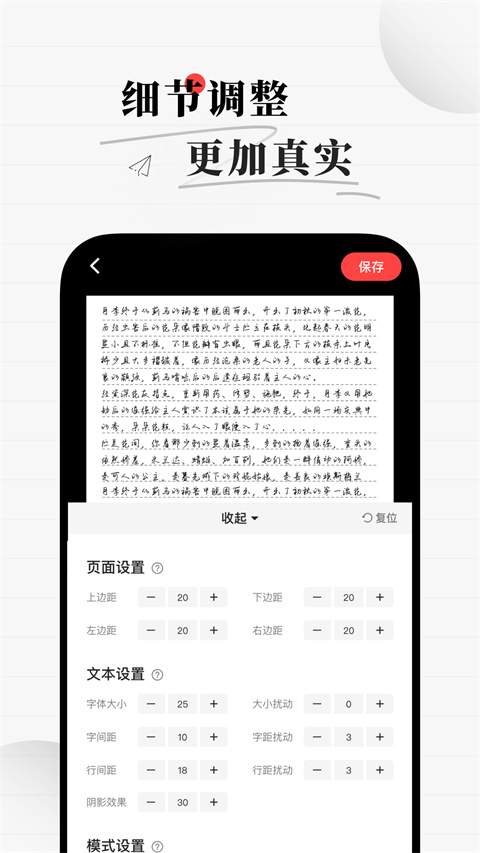 手写生成器手机版