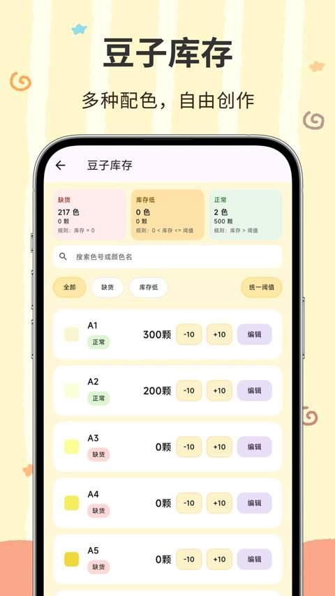 像素匠会员免登录