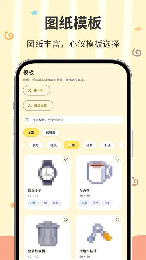 像素匠定制版