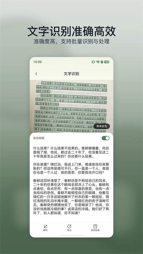 白描PDF无会员