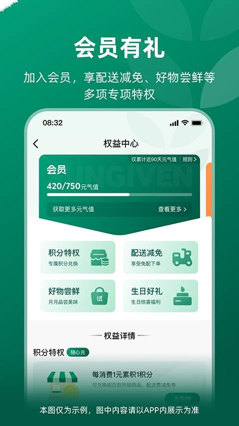 元初食品免费正版