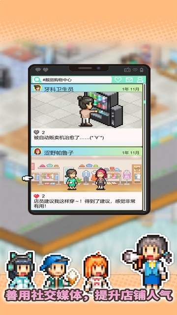 时尚购物中心物语国际版