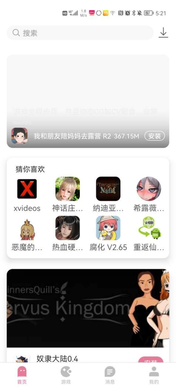 游咔2026最新版