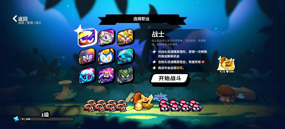 斗阵骑士移植版