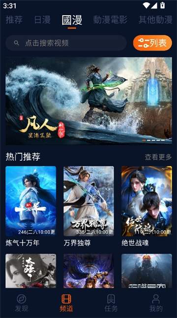 囧次元动漫定制版