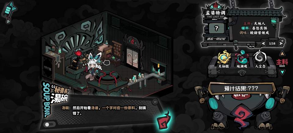孟婆靓汤汉化版