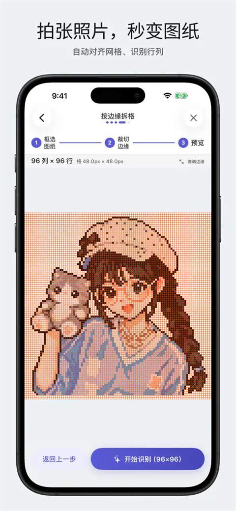 拼拼豆安卓版