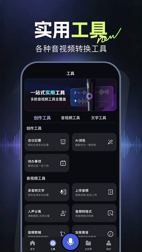 录音鸭正式版
