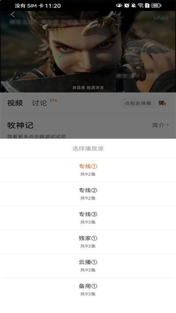 小柿子追剧手机版