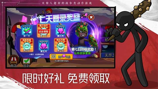 火柴人战争遗产2汉化版