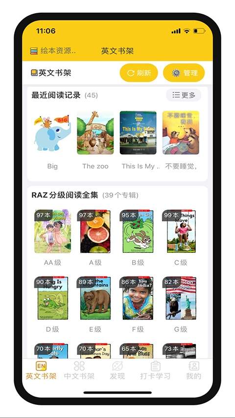 哆啦绘本全新版本