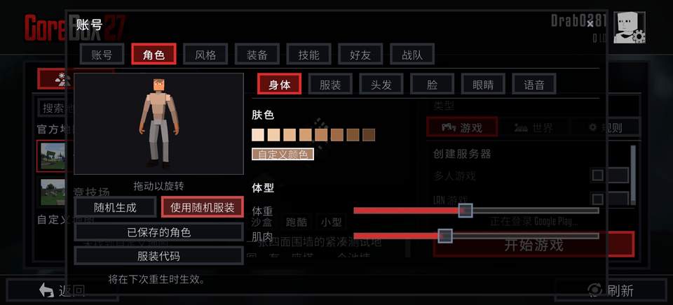 G沙盒27国际服中文版