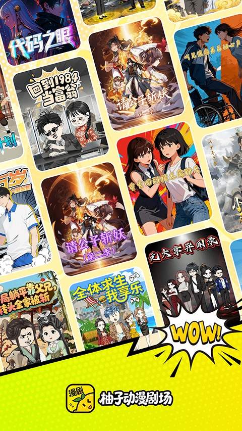柚子动漫剧场官方正版