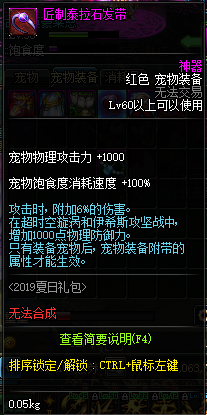 DNF匠制泰拉石发带怎么样？匠制泰拉石发带获取方法介绍