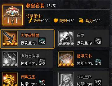 天将雄师手游共有多少套装？套装属性详细介绍