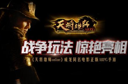 天将雄师手游套装作用是什么？套装效果详细解析