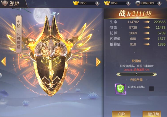 我在江湖游戏护盾如何进阶？护盾进阶方法介绍