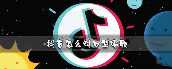 抖音可以发弹幕吗_发送弹幕步骤方法分享