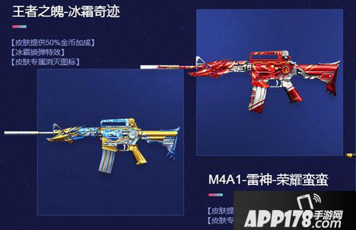 CF m4a1雷神荣耀蛮蛮皮肤怎么样？皮肤技能效果介绍