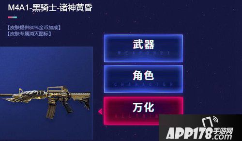 CF m4a1黑骑士诸神黄昏技能怎么样？皮肤技能特效解析