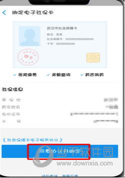 支付宝电子社保卡在哪？电子社保卡位置一览