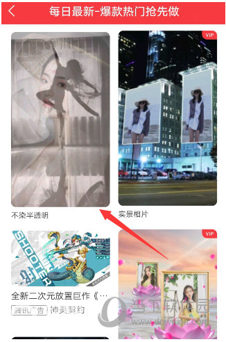 抖音怎么制作半透明背景视频？拍摄特效视频教程分享